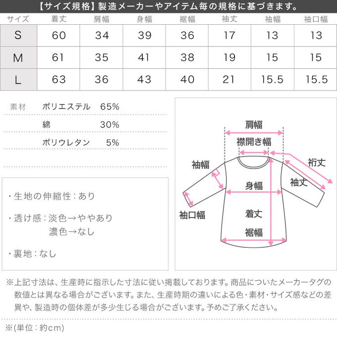 日本 Kobe Lettuce - [人氣定番]彈性羅紋短袖上衣-(可選領)-米白