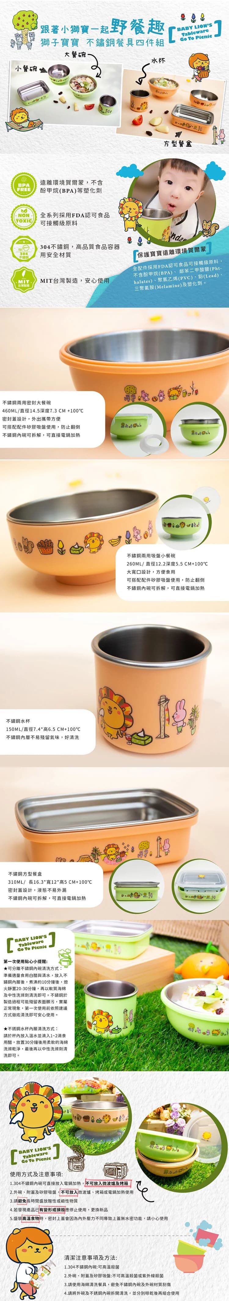 獅子寶寶 - 不鏽鋼餐具四件組-綠色