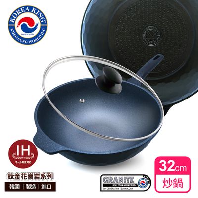 韓國Korea King - 韓國製IH蜂巢鈦金花崗岩不沾炒鍋-附蓋/一體成型/不挑爐具-32 cm