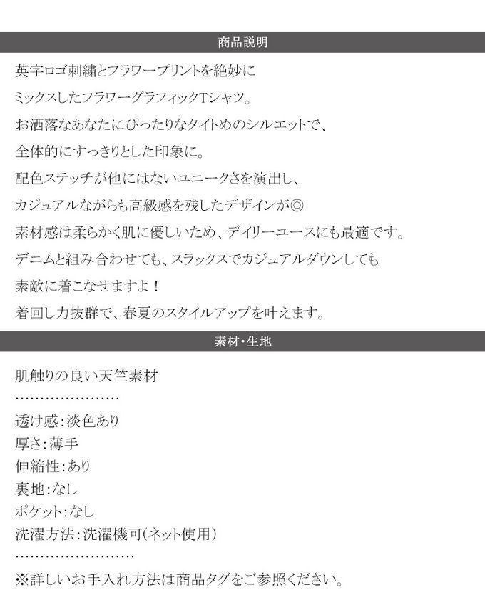 日本 Classical Elf - 花朵標語刺繡短袖上衣-淺粉紅