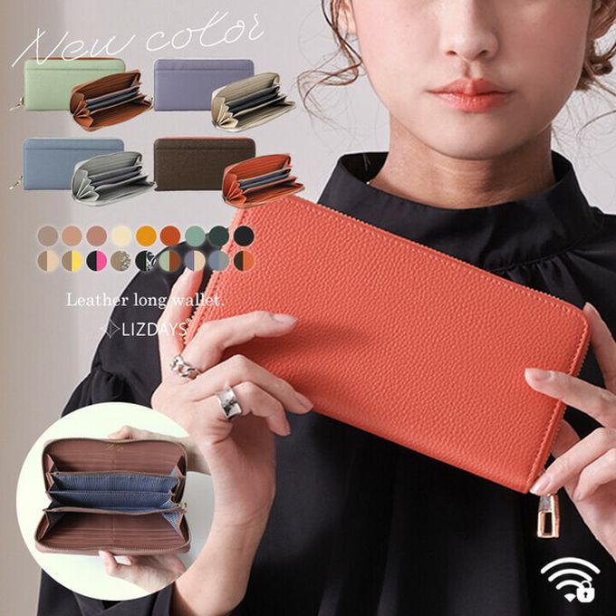 日本 LIZDAYS - [樂天No.1] 超強收納防盜設計長夾-撞色-薰衣草x杏 (20x10.5cm)