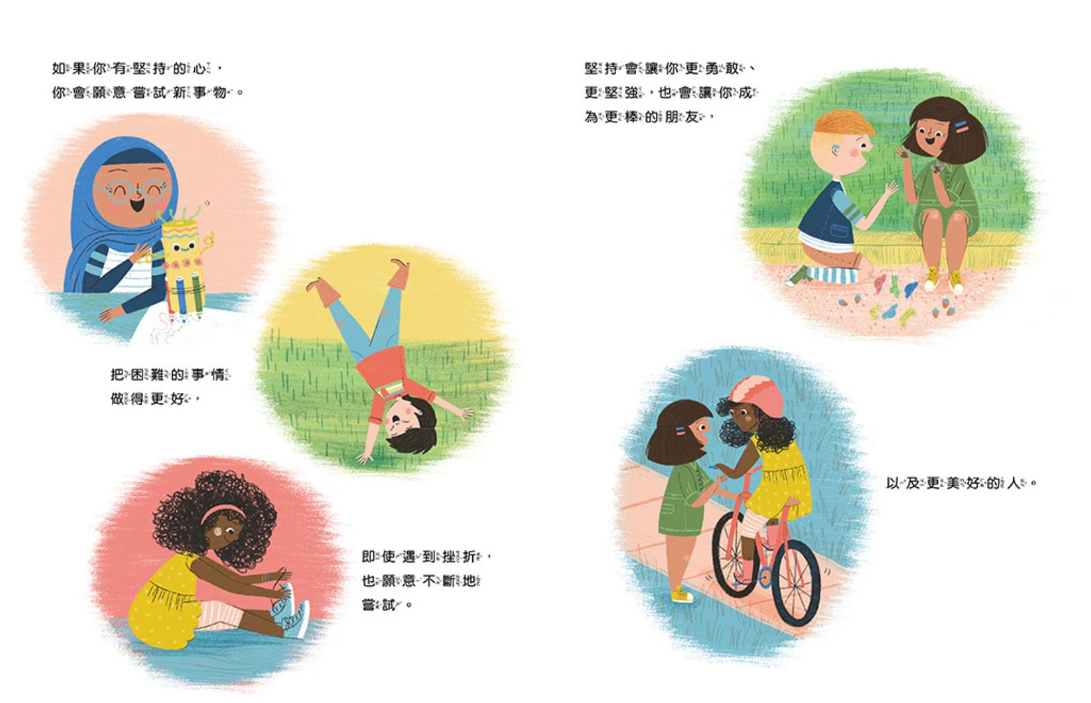 幼福文化 - 【好品德合購】-好棒！誠實我可以做到＋好讚！堅持我可以做到