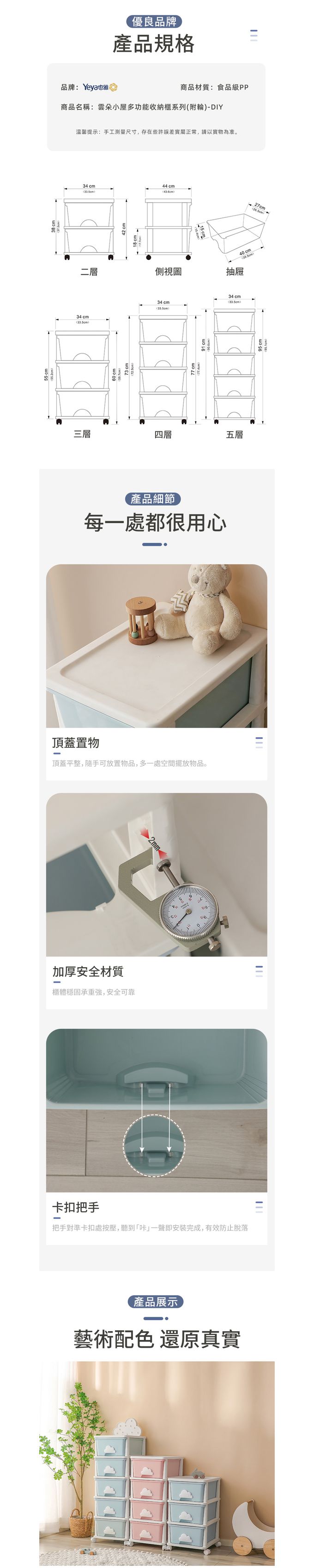 Yeya也雅 - 雲朵小屋多功能三層收納櫃(附輪)-DIY-多色可選-北歐白