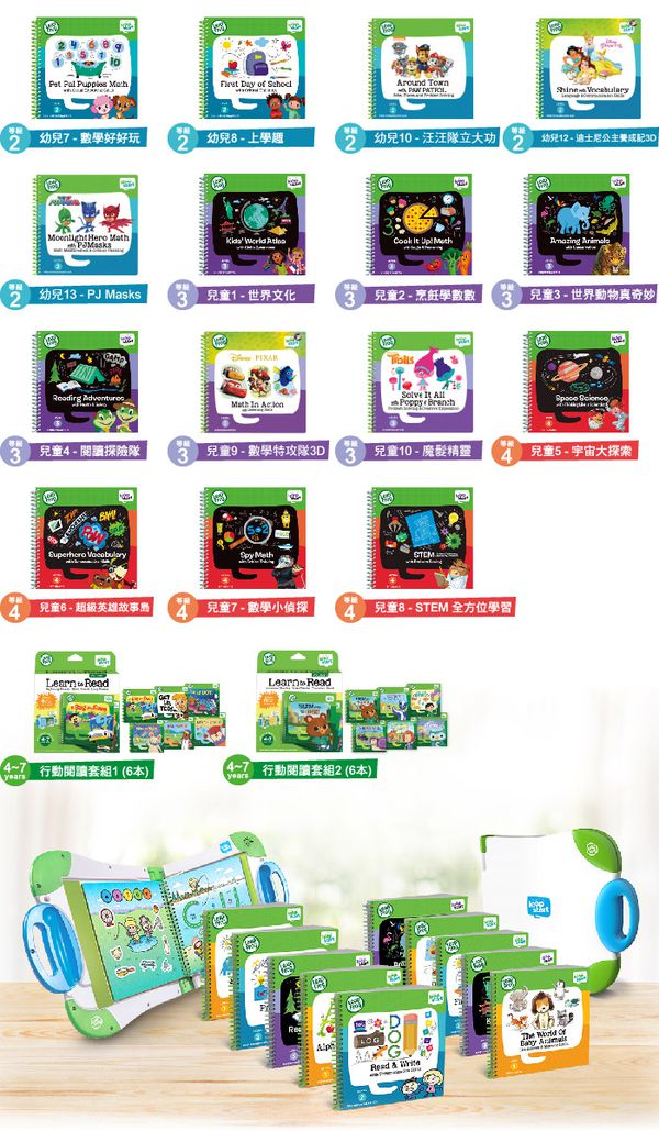 LeapFrog美國跳跳蛙 - LeapStart Sr. Books: 兒童9-迪士尼皮克斯 數學特攻隊3D