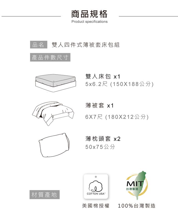 鴻宇 HongYew - 雙人薄被套床包組 防蹣抗菌100%美國棉-迪迪龍-黃