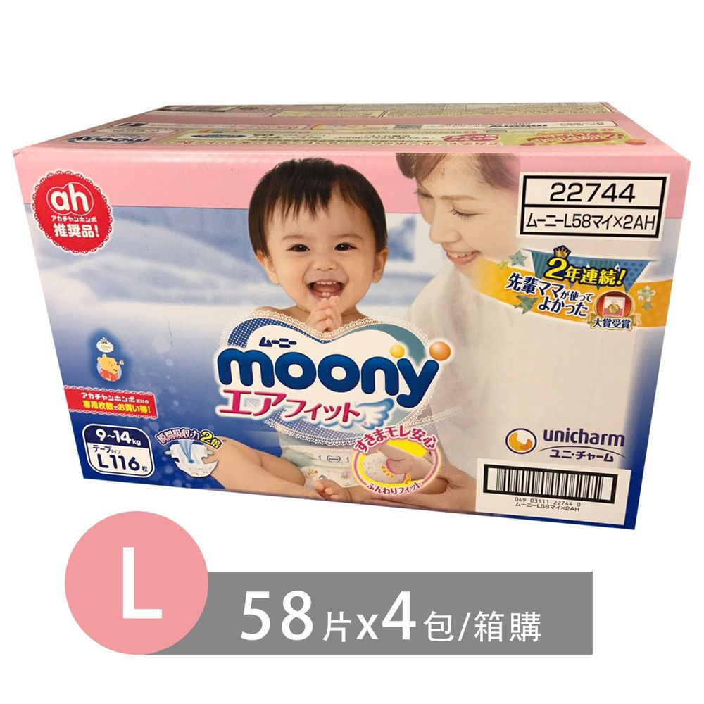 Moony - 日本境內Moony尿布-黏貼型(增量版)-彩盒裝 (L [9-14kg])-58片x4包/箱 [AH]