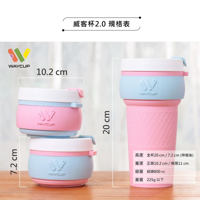 WAYCUP - 威客杯2.0-官方配色版-藍圈粉-800ML