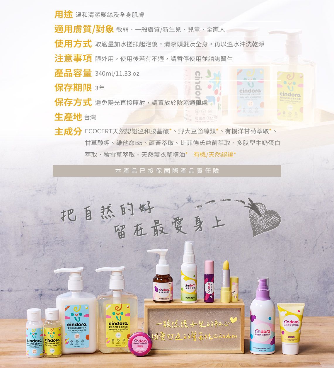 Cindora 馨朵拉 - 寶貝洗洗睡益菌沐浴乳(益膚)-340ml