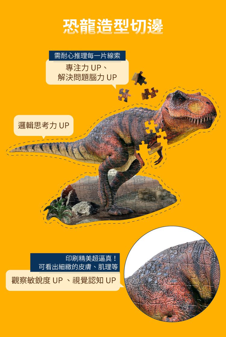 Madd Capp - I AM 動物拼圖-100,我是暴龍