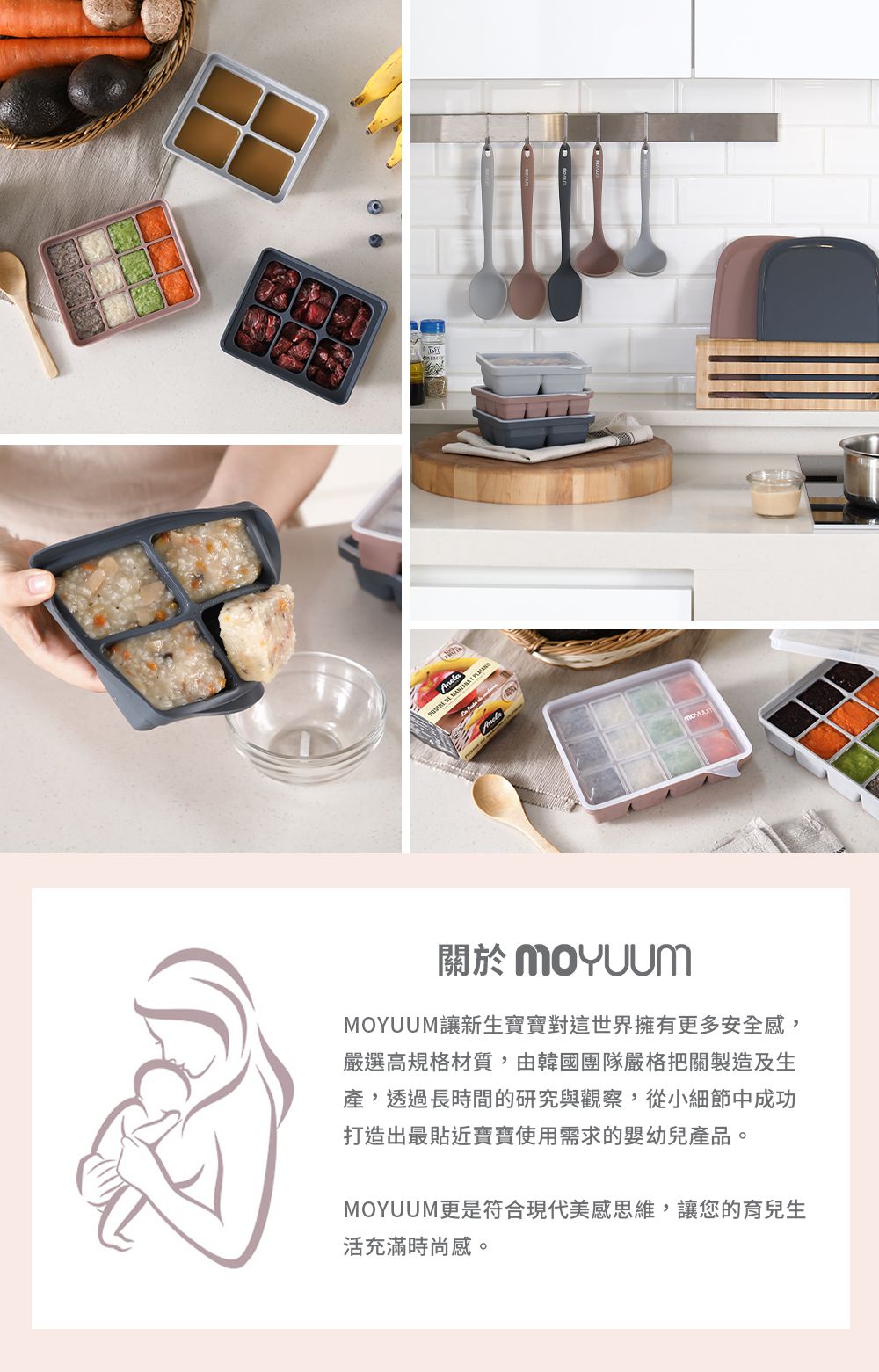 韓國 Moyuum - 白金矽膠副食品分裝盒-12格-質感灰