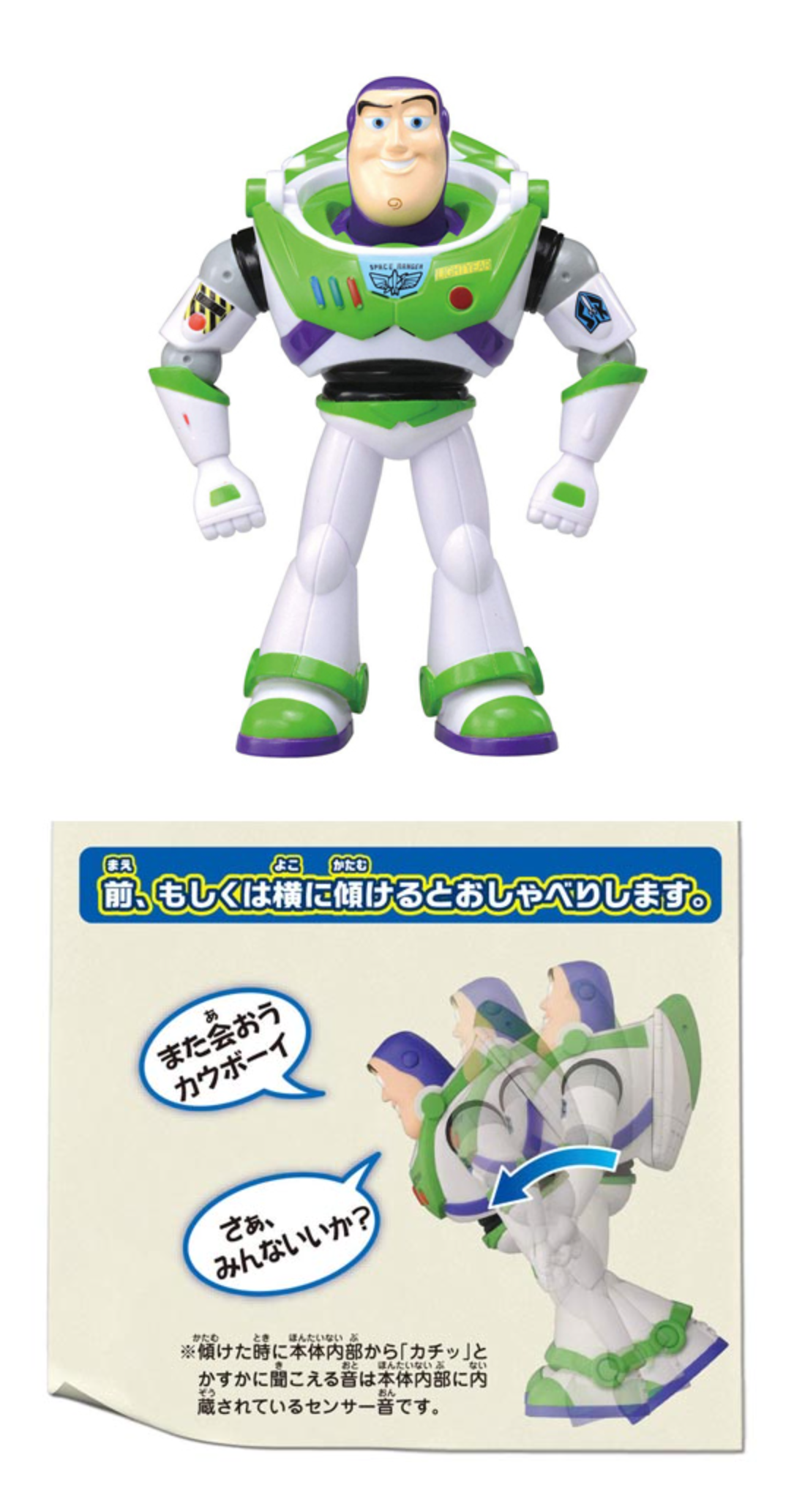Takara Tomy - TS4 有聲人偶巴斯