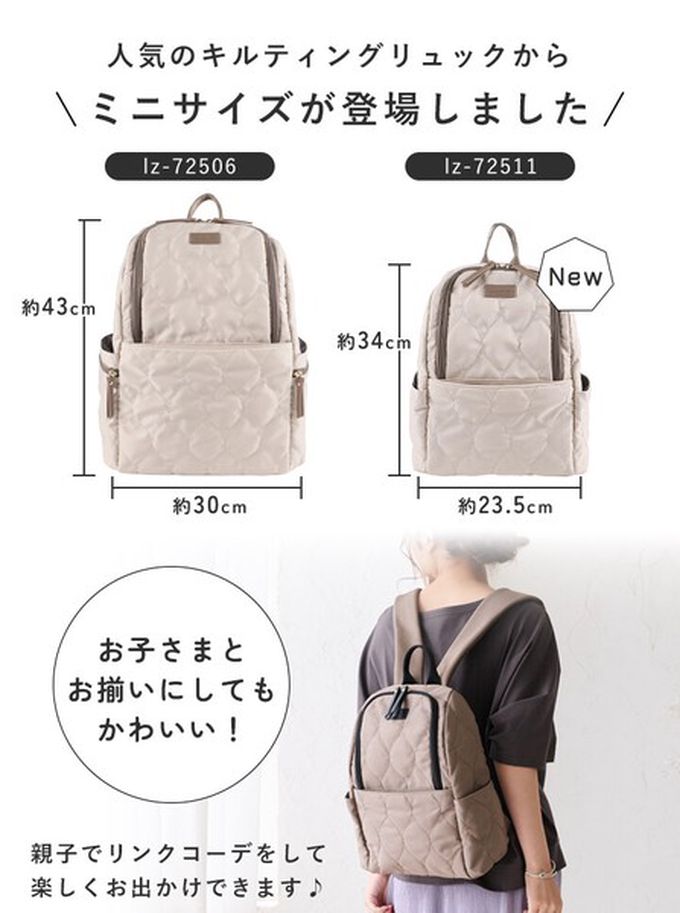 日本 LIZDAYS - 8口袋輕量絎縫防潑水時尚後背包-米杏