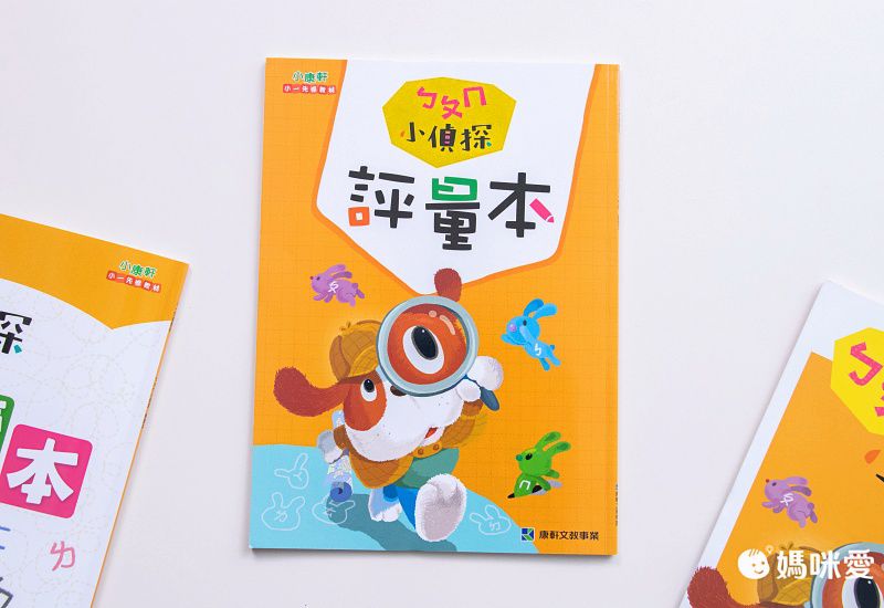 《嘎嘎的光照書》照光就能看見身體器官