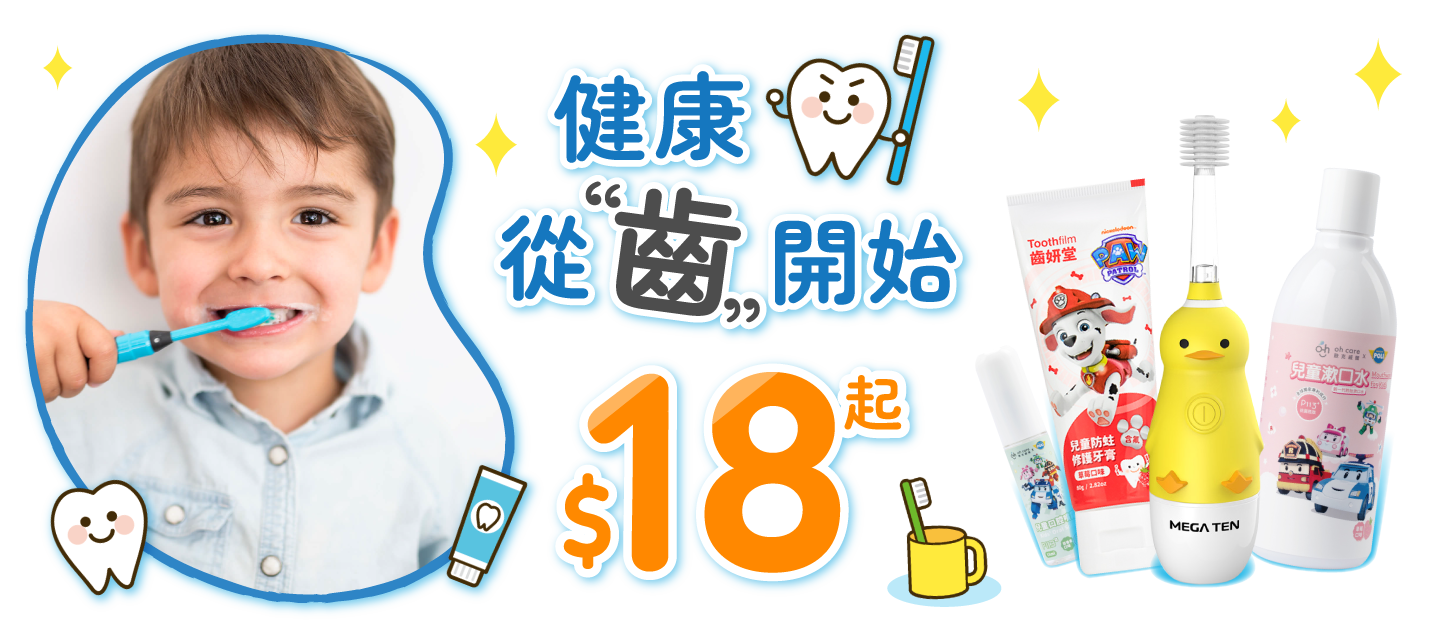 世界口腔健康日