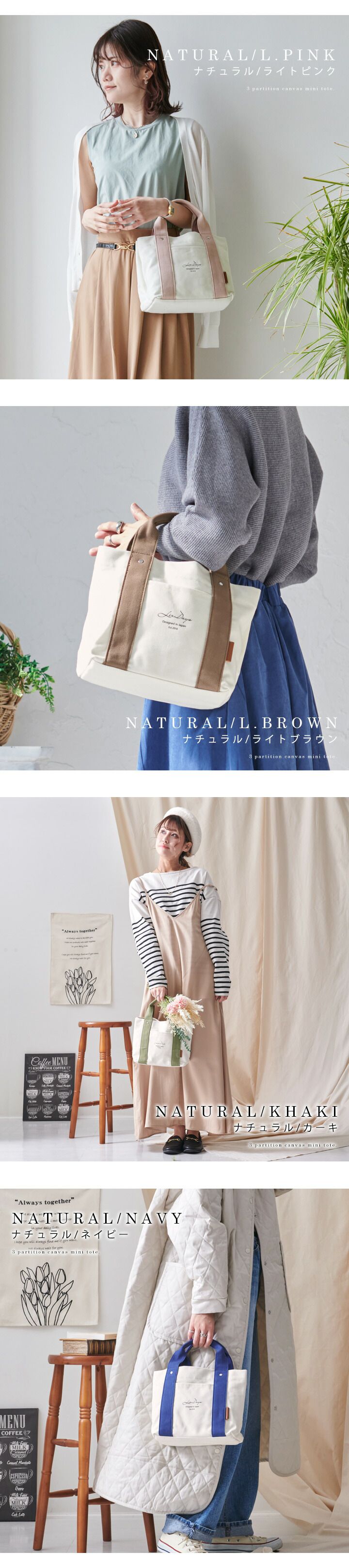 日本 LIZDAYS - [樂天No.1] 大容量分隔帆布托特包-撞色-米杏x粉 (30x19x12.3cm)