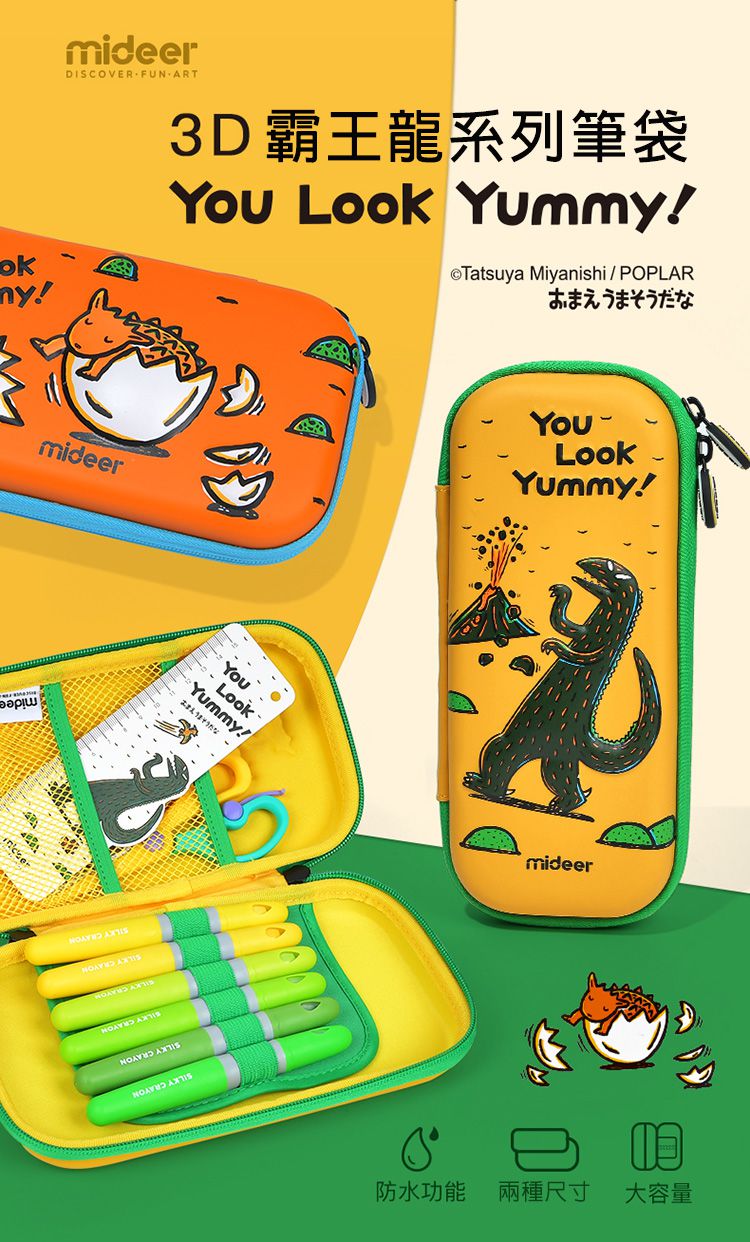 MiDeer - 兒童筆袋-霸王龍(小)