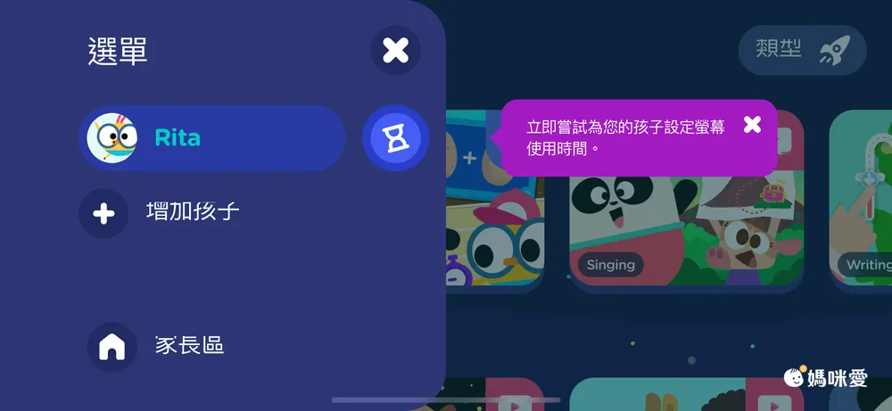 買方案送好禮！【Lingokids x VOOKS】全方位英文線上學習APP