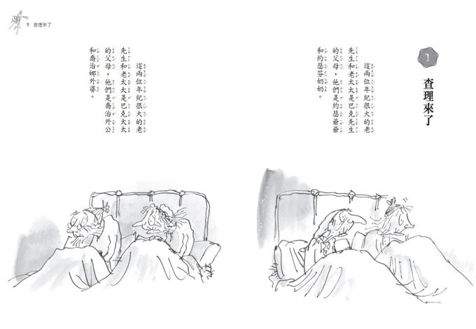 羅德．達爾暢銷3億冊紀念版大全套(共11冊)