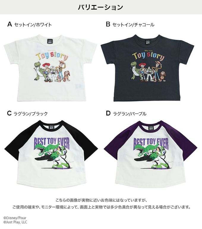 日本 Chil2 - 迪士尼聯名 純棉短袖上衣-玩具總動員角色-白