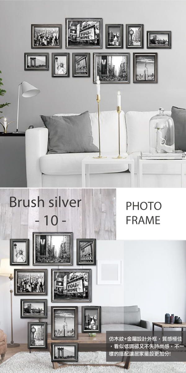 TROMSO - 紐約灰銀相框牆10框組