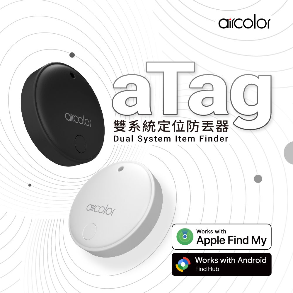 aTag 雙系統定位防丟器-8g