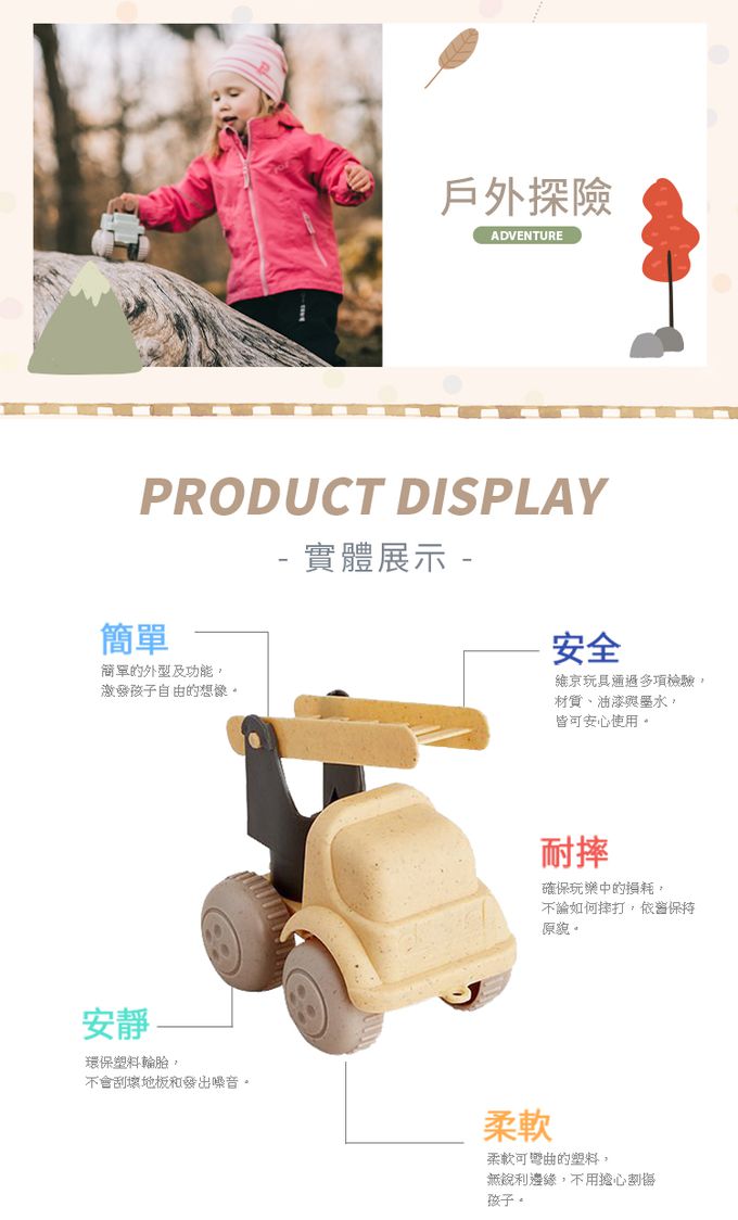 瑞典Viking toys - 【超值回饋組】全新莫蘭迪色-可愛雲梯車+寶寶挖土車+戲水小帆船-起司乳酪+藍莓馬卡龍 (三入一組)