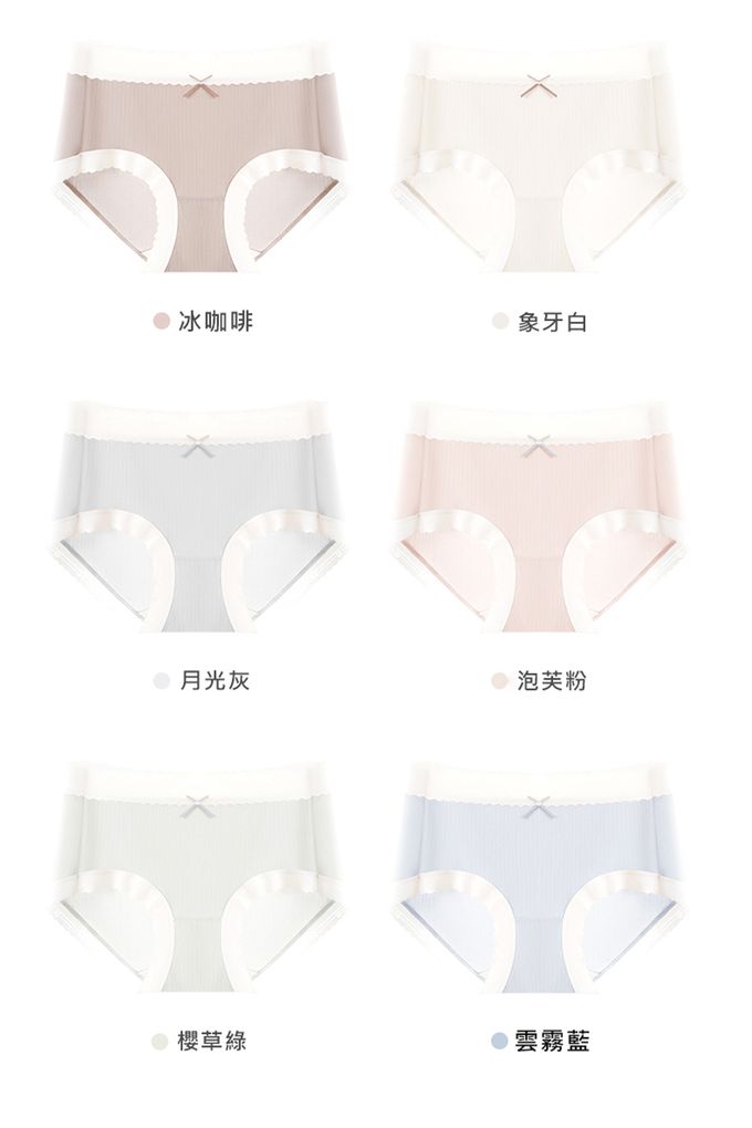香茉 CHANMODE - 雲端呼吸冰透蠶絲涼內褲-白色/灰色/綠色/藍色/咖啡色/粉紅色