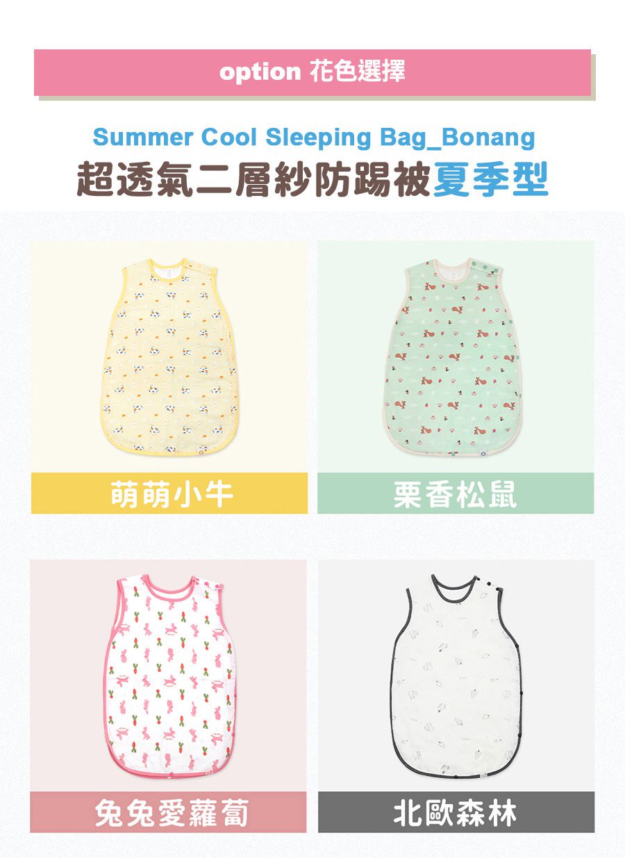 韓國 Han's Pumpkin - 超透氣純棉二層紗防踢被-栗香松鼠