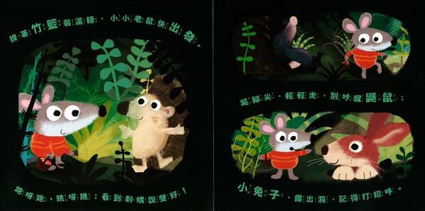 小心！誰在那裡？-精裝