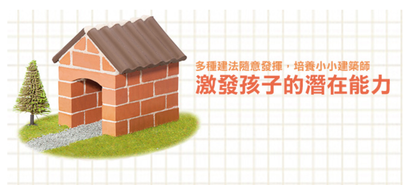 德國 teifoc - 益智磚塊建築玩具-迷你小屋-TEI1022