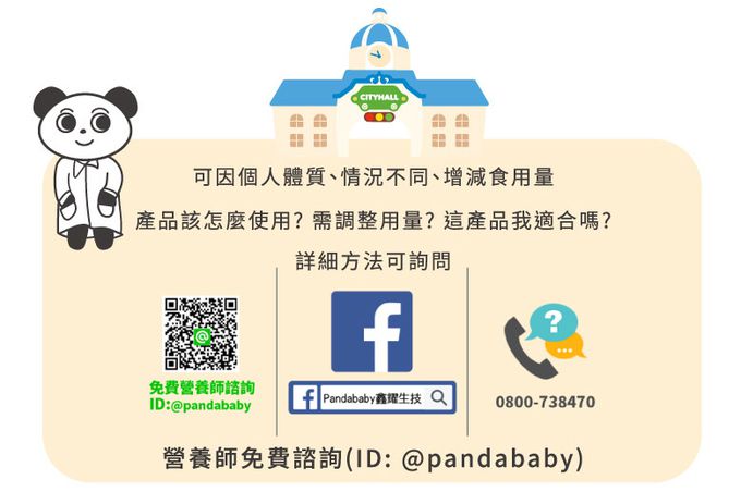 鑫耀生技Panda - 羅伊膠原海藻鈣 50入隨手包-一包2g 50包入