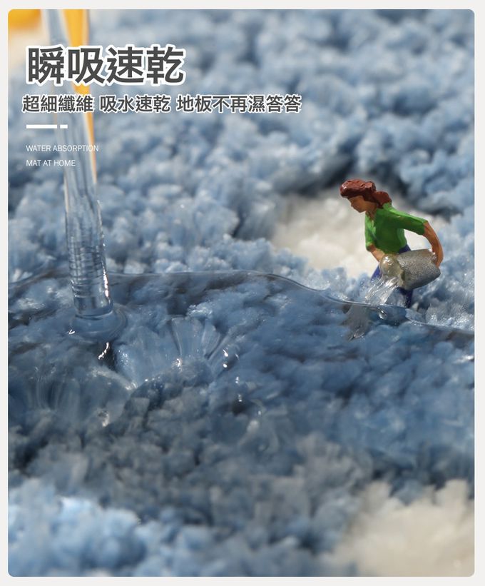 快速吸水植絨浴室腳踏墊-玩水-米白色
