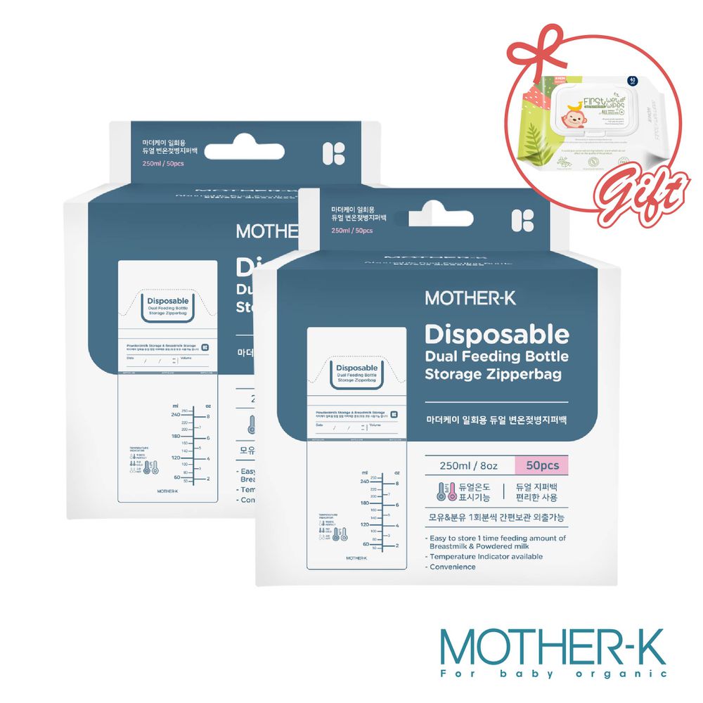 溫感雙鎖拋棄式奶瓶袋 50入(2盒) 贈自然純淨濕紙巾-多功能清潔款40抽(含酒精)