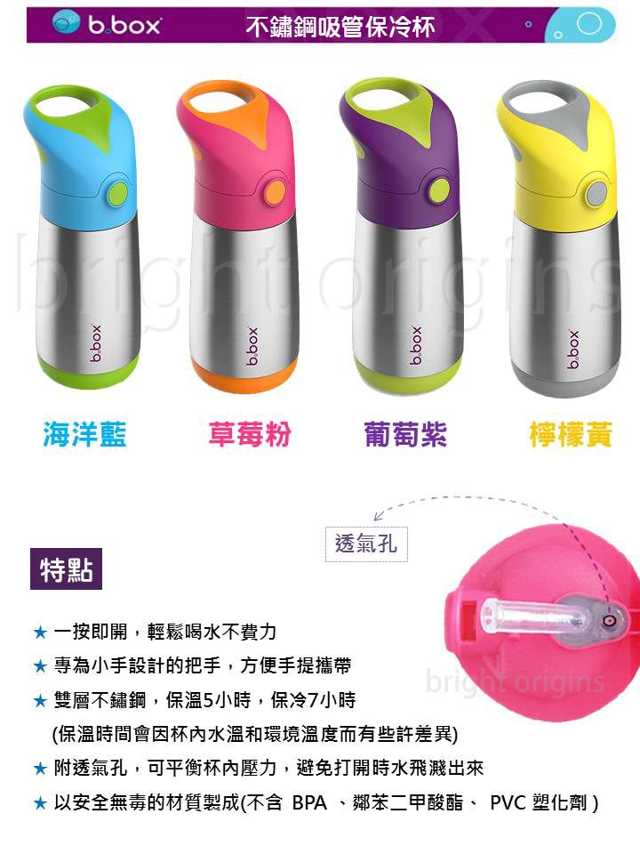澳洲 b.box - 不鏽鋼吸管保冷杯-紫蘿蘭-350ml