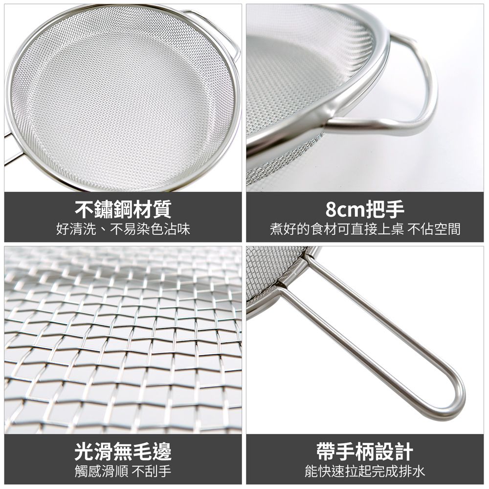 日本下村工業 Shimomura - Mama Cook不鏽鋼過濾蒸網19cm( 38763)