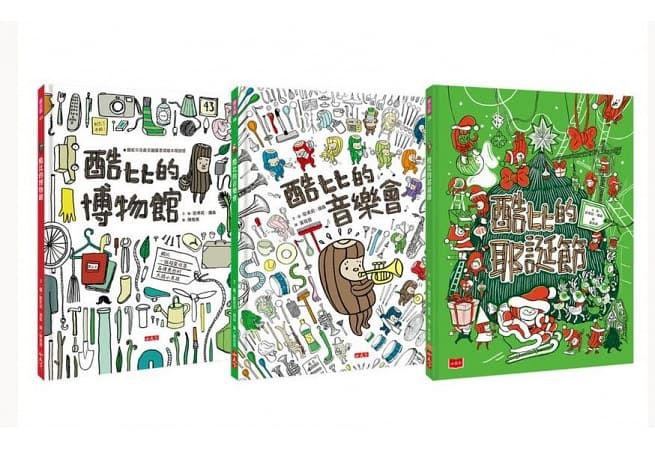 酷比和朋友們的生活派對（全套3冊）