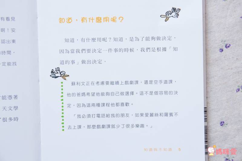 法國教育界推薦─【米奇巴克哲學種子套書】♔ 讓孩子在閱讀中思考，在思考中玩耍！小學共讀熱門選書★