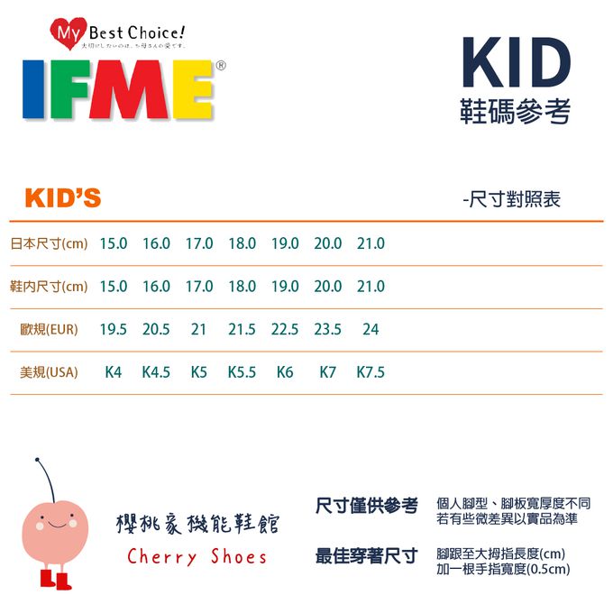 日本IFME - 水涼機能童鞋-IF30-341514黑(中小童段)-水涼鞋-黑