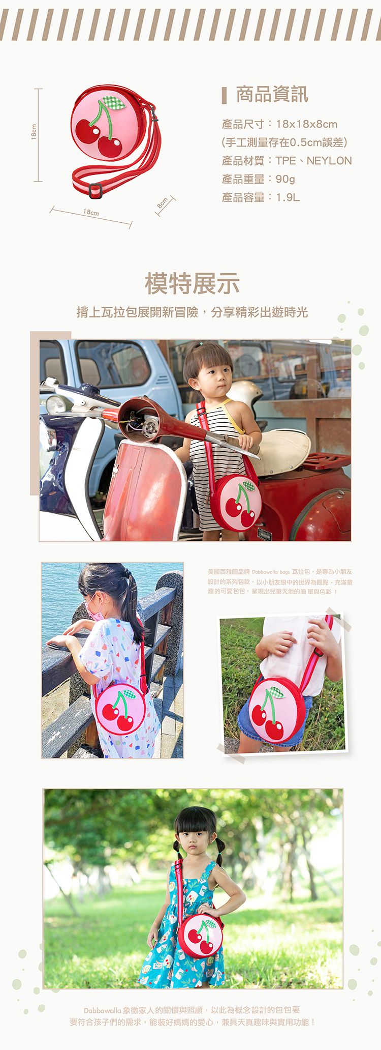 美國 Dabbawalla - 瓦拉包-櫻桃小圓包-約90g