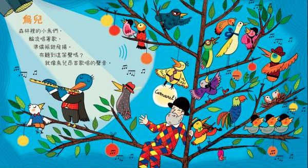 禾流文創 - 寶寶的第一套遊戲繪本4本一套-Teddy有什麼在你的床底下?+我的小小音樂世界-有趣的動物狂歡節+我的小小音樂大師-認識韋瓦第的名曲+動手轉轉轉-顏色