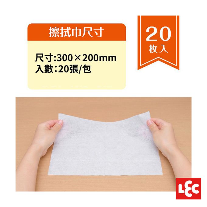 日本 LEC - 【激落君】日製IH爐&瓦斯爐用擦拭巾-20枚入