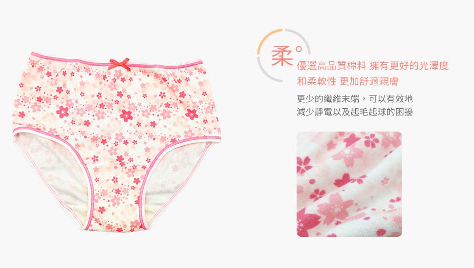 Annypepe - 女童純棉緋櫻三角褲-粉 (110-150cm)