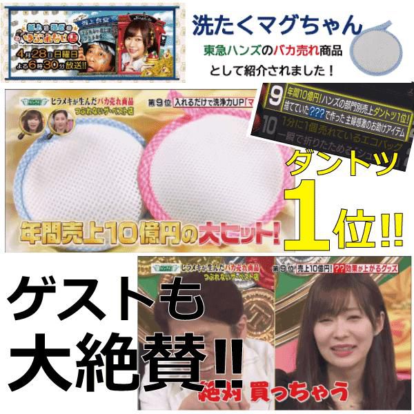 日本製鎂小醬環保洗衣球 ✪ 寶寶、敏感肌皆可用！