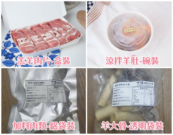 正宗岡山風味【下港吔】羊肉爐 ★ google評價4.3星