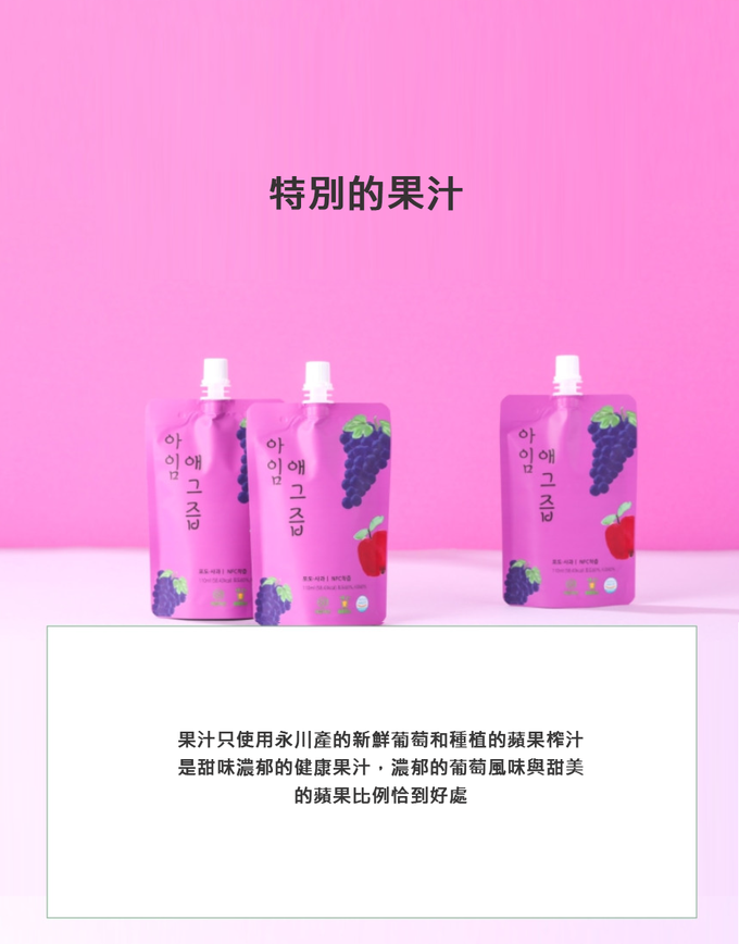 韓國【I'm Juice】 - 蘋果葡萄汁110ml-30入/盒
