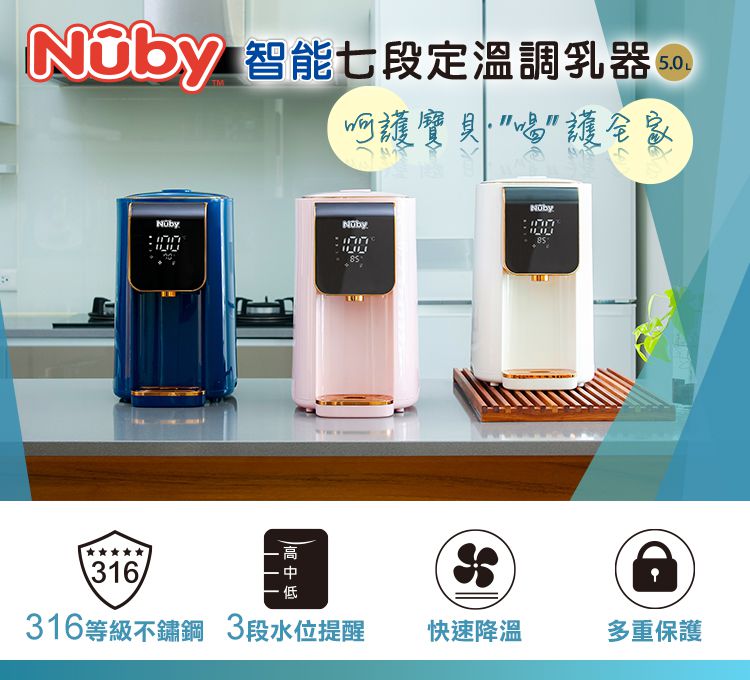 Nuby - 智能七段定溫調乳器-甜心粉