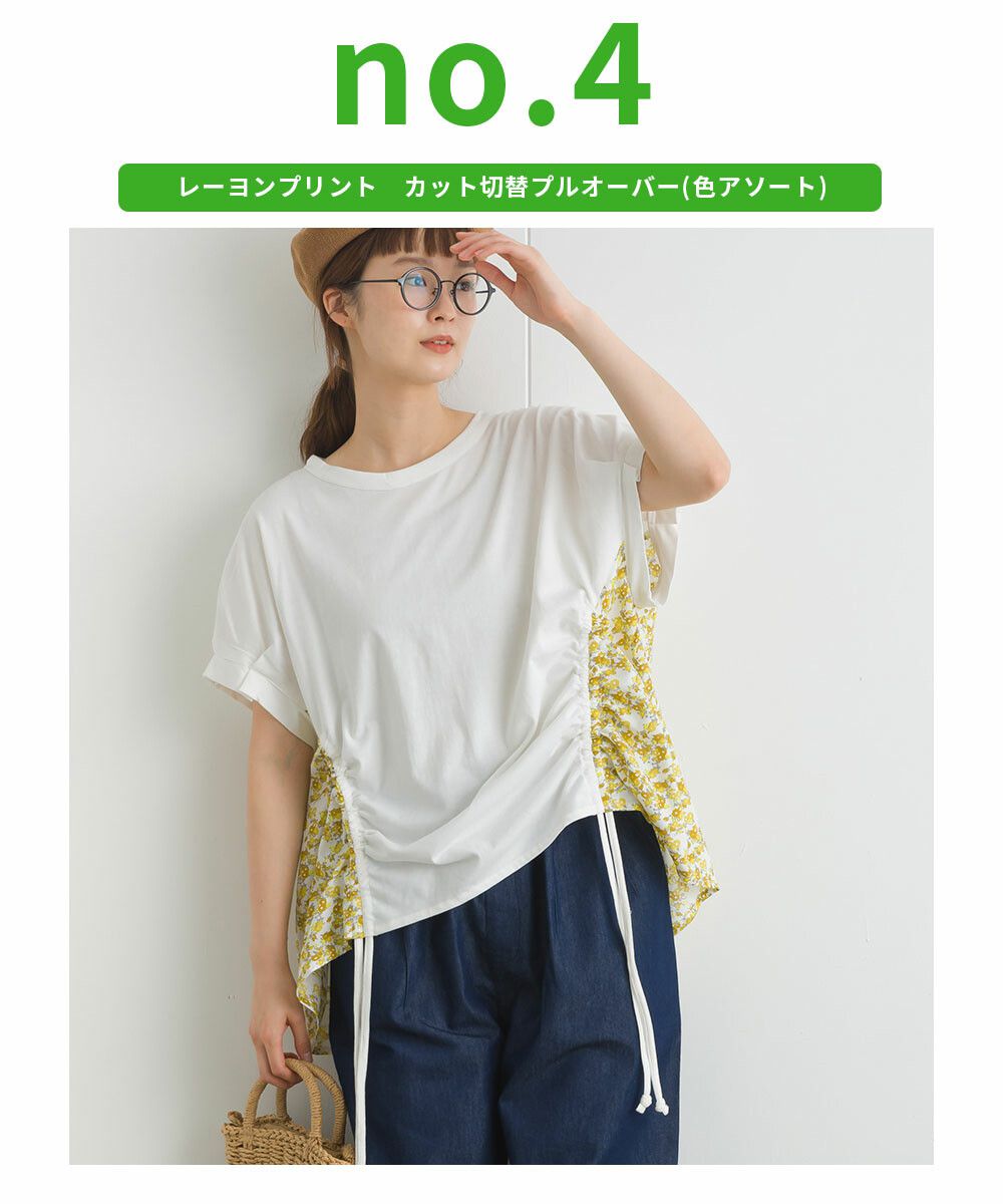 日本女裝代購 - 2023夏季福袋5件組+托特袋