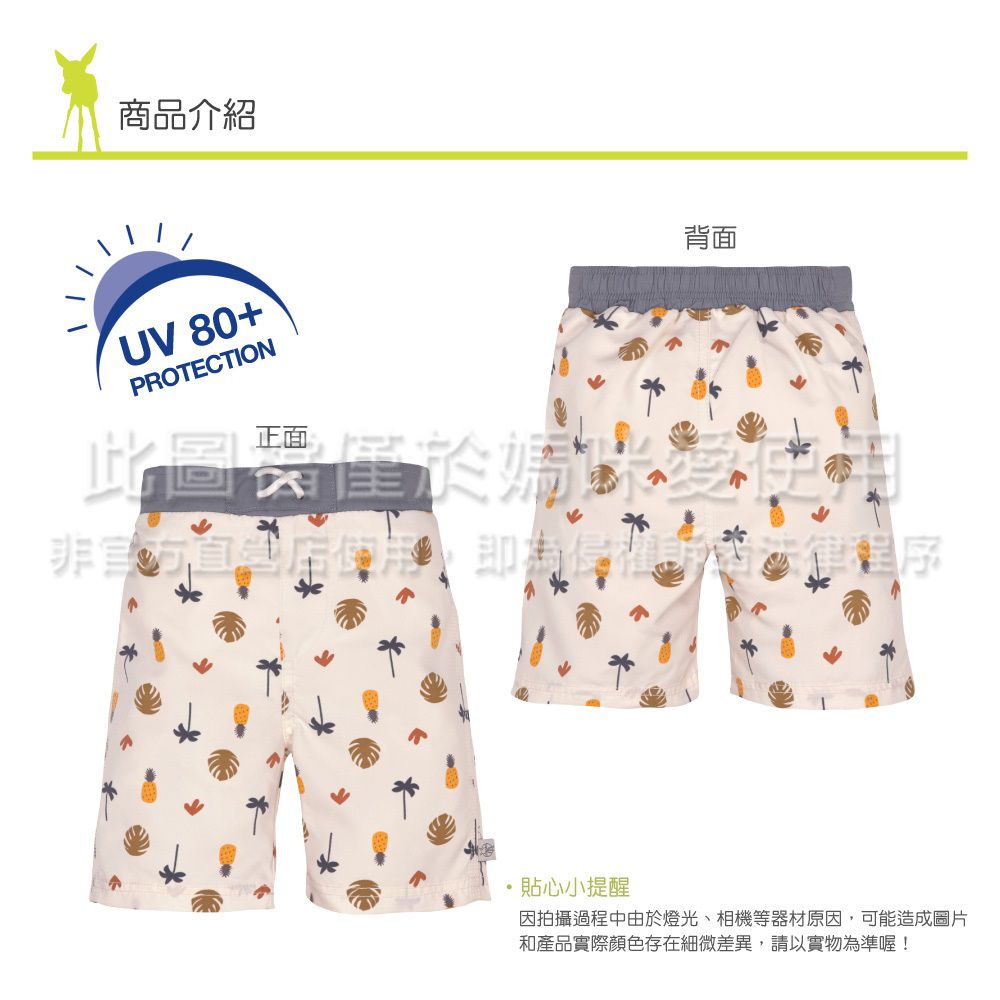 德國 Lassig - 嬰幼兒抗UV海灘尿布褲-小福虎