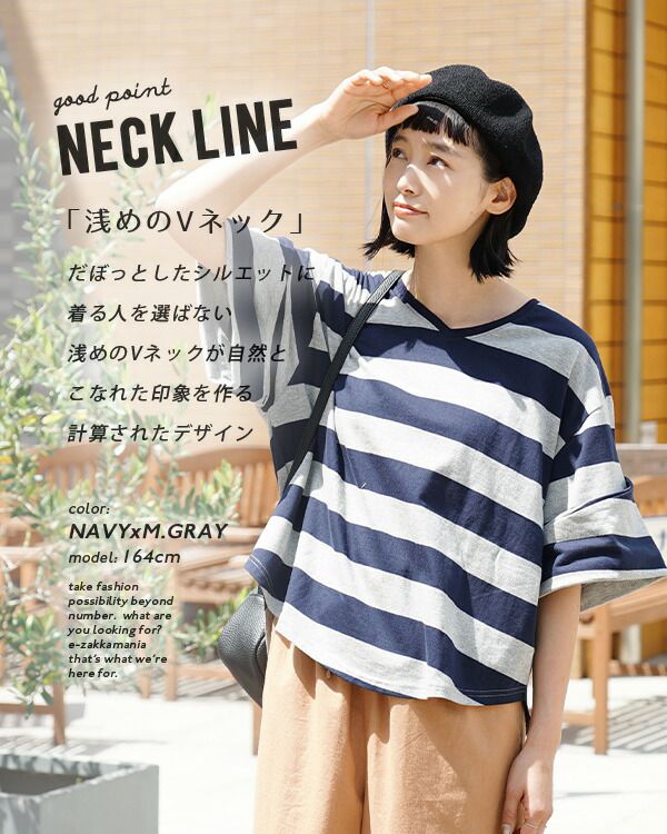 日本 zootie - 百搭顯瘦V領五分袖粗條紋上衣-深藍灰
