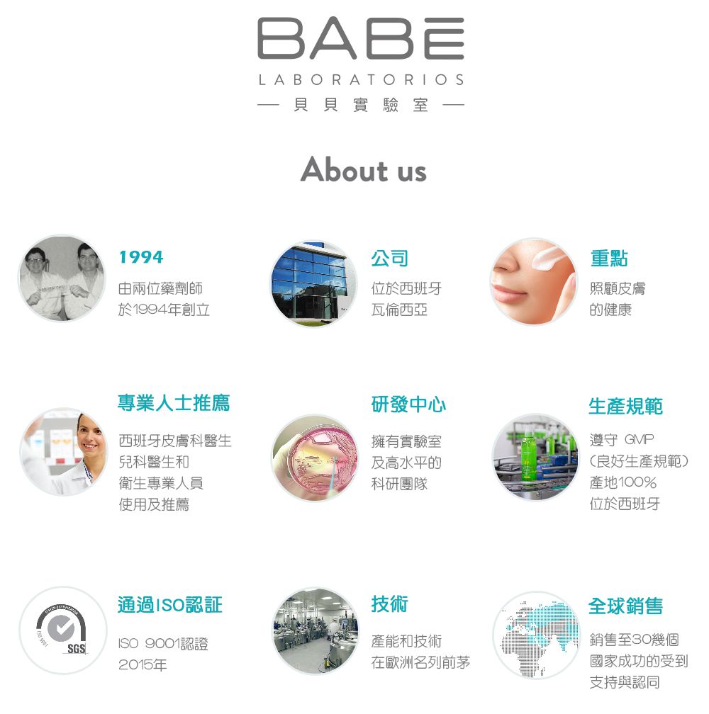 BABE 貝貝實驗室 - 保濕身體乳液